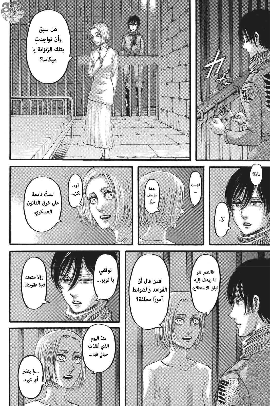 Read Shingeki no Kyojin AR Manga Online