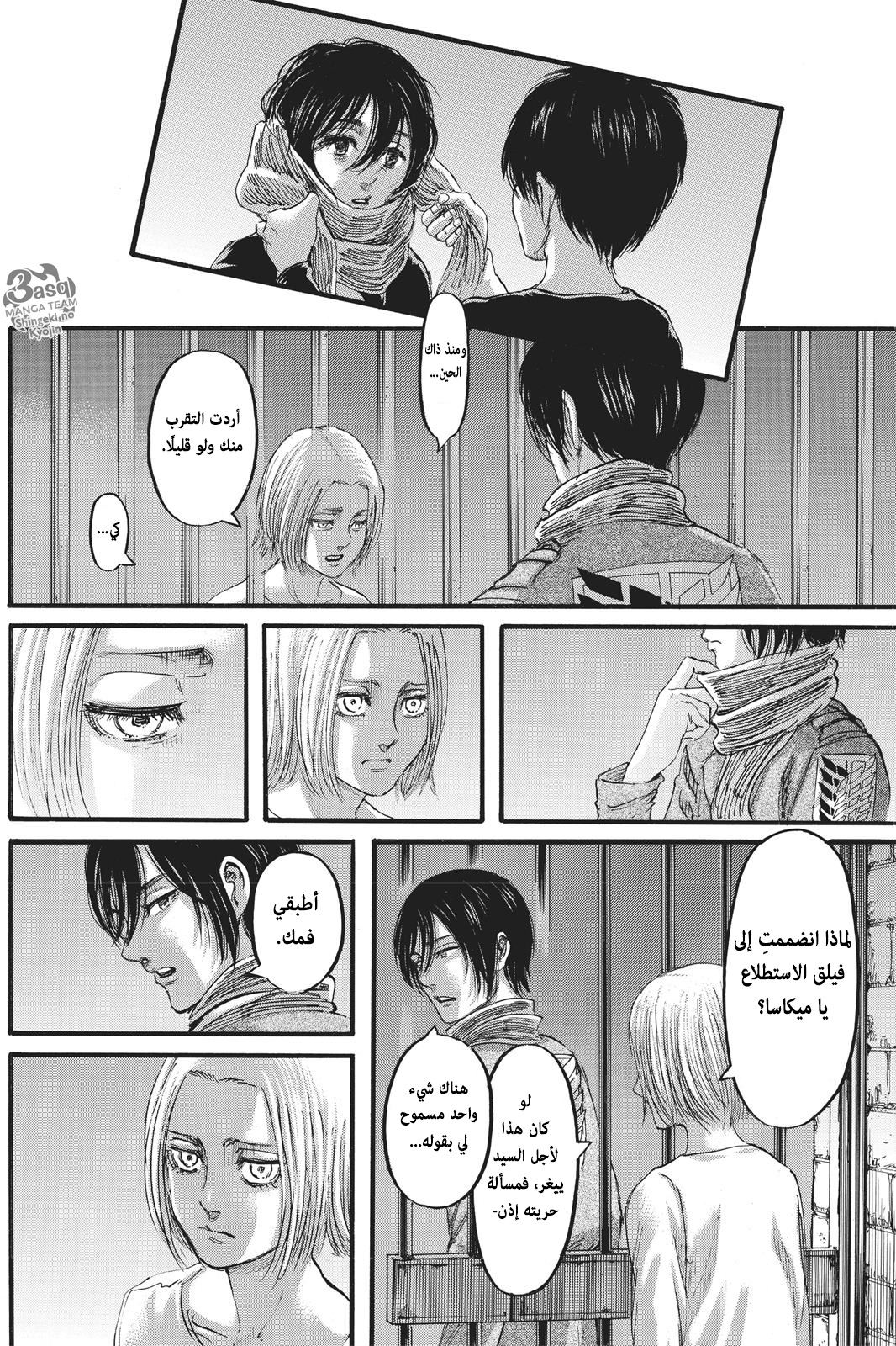 Read Shingeki no Kyojin AR Manga Online