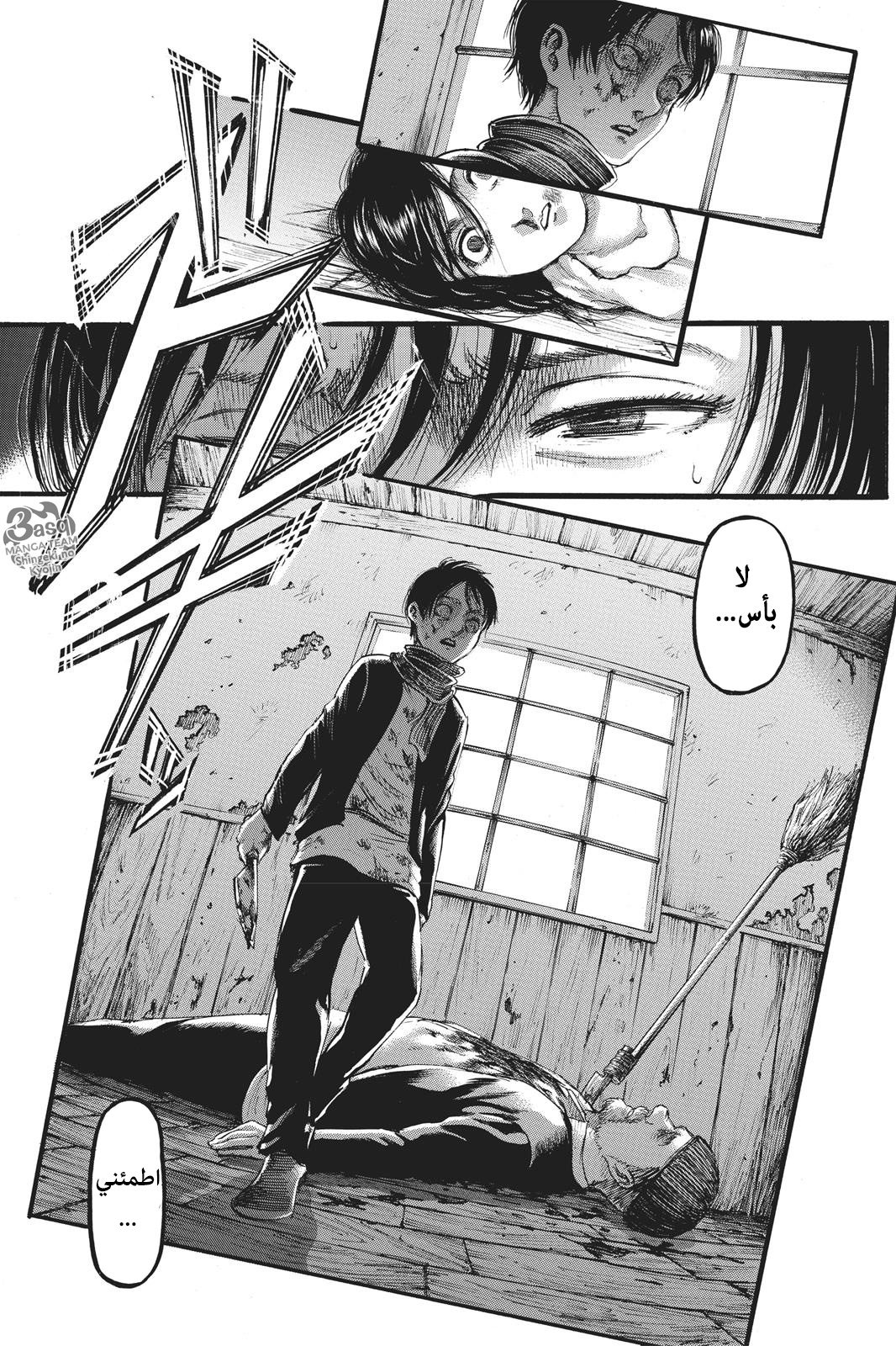 Read Shingeki no Kyojin AR Manga Online