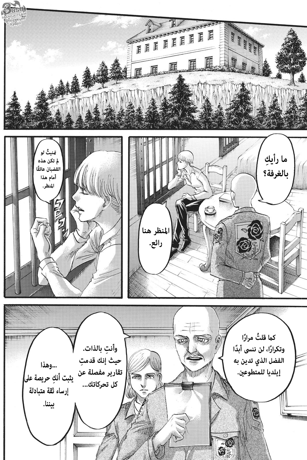 Read Shingeki no Kyojin AR Manga Online