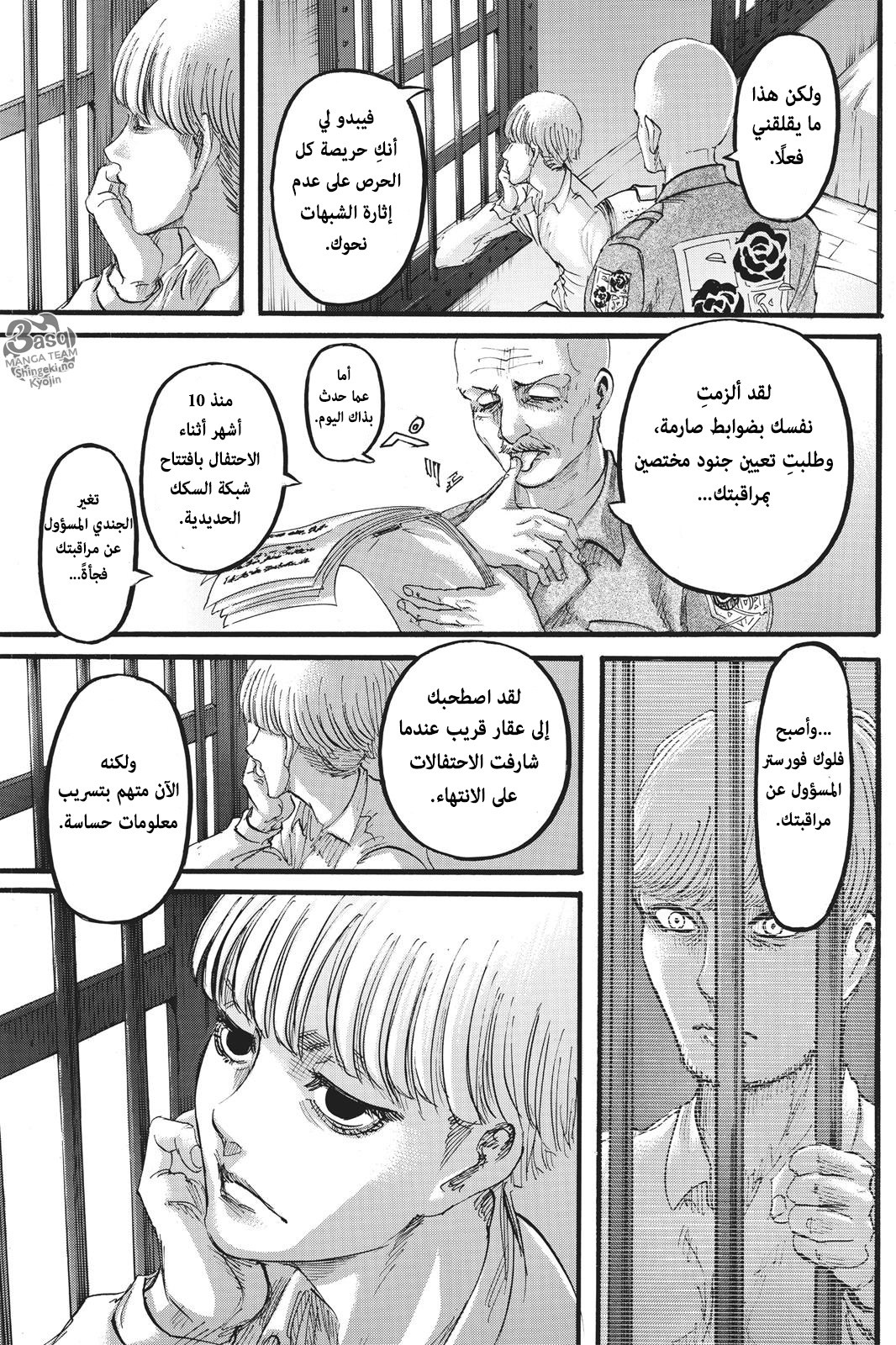 Read Shingeki no Kyojin AR Manga Online