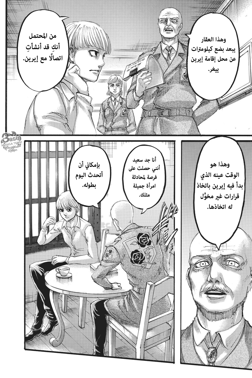 Read Shingeki no Kyojin AR Manga Online