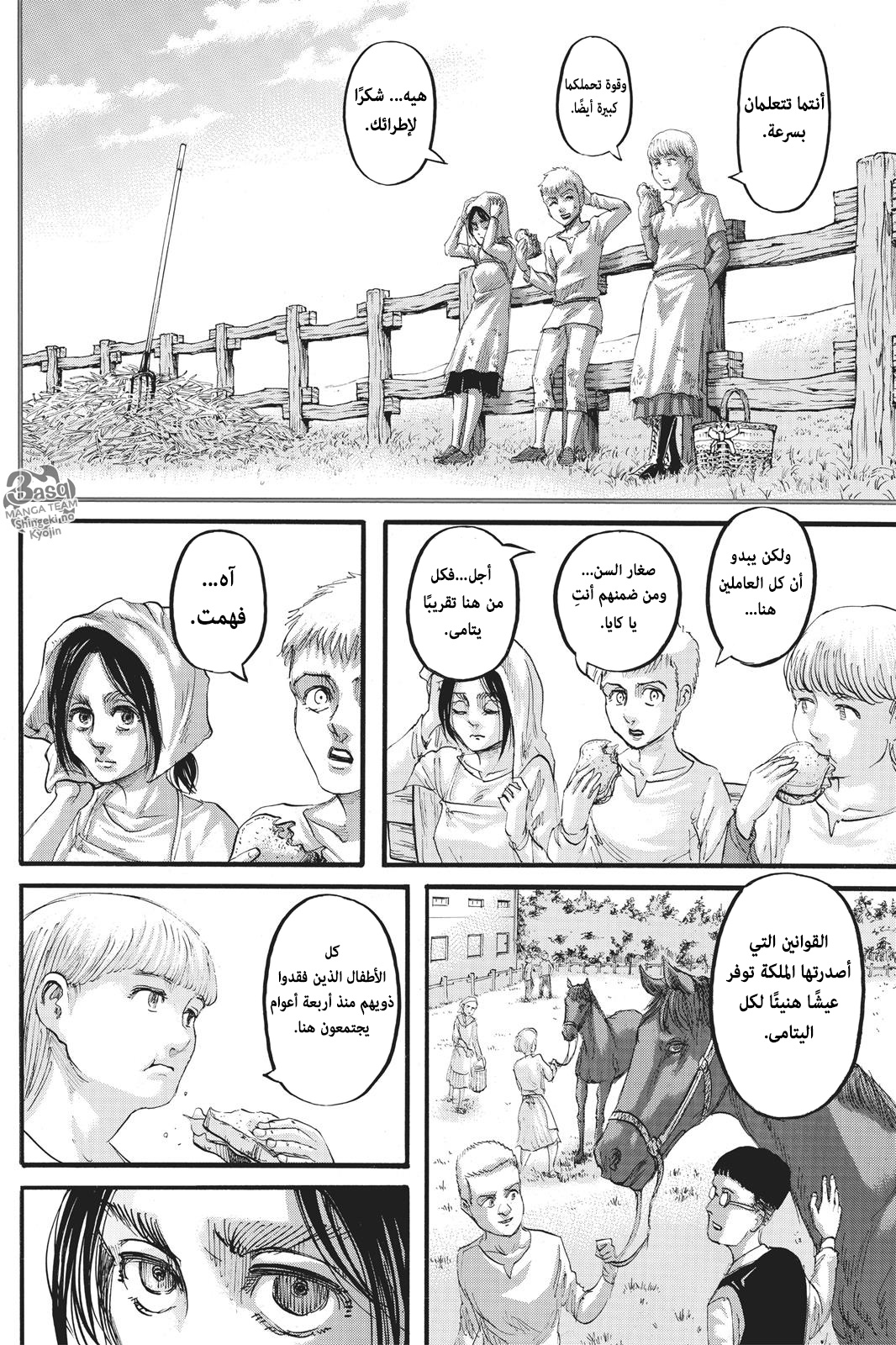 Read Shingeki no Kyojin AR Manga Online