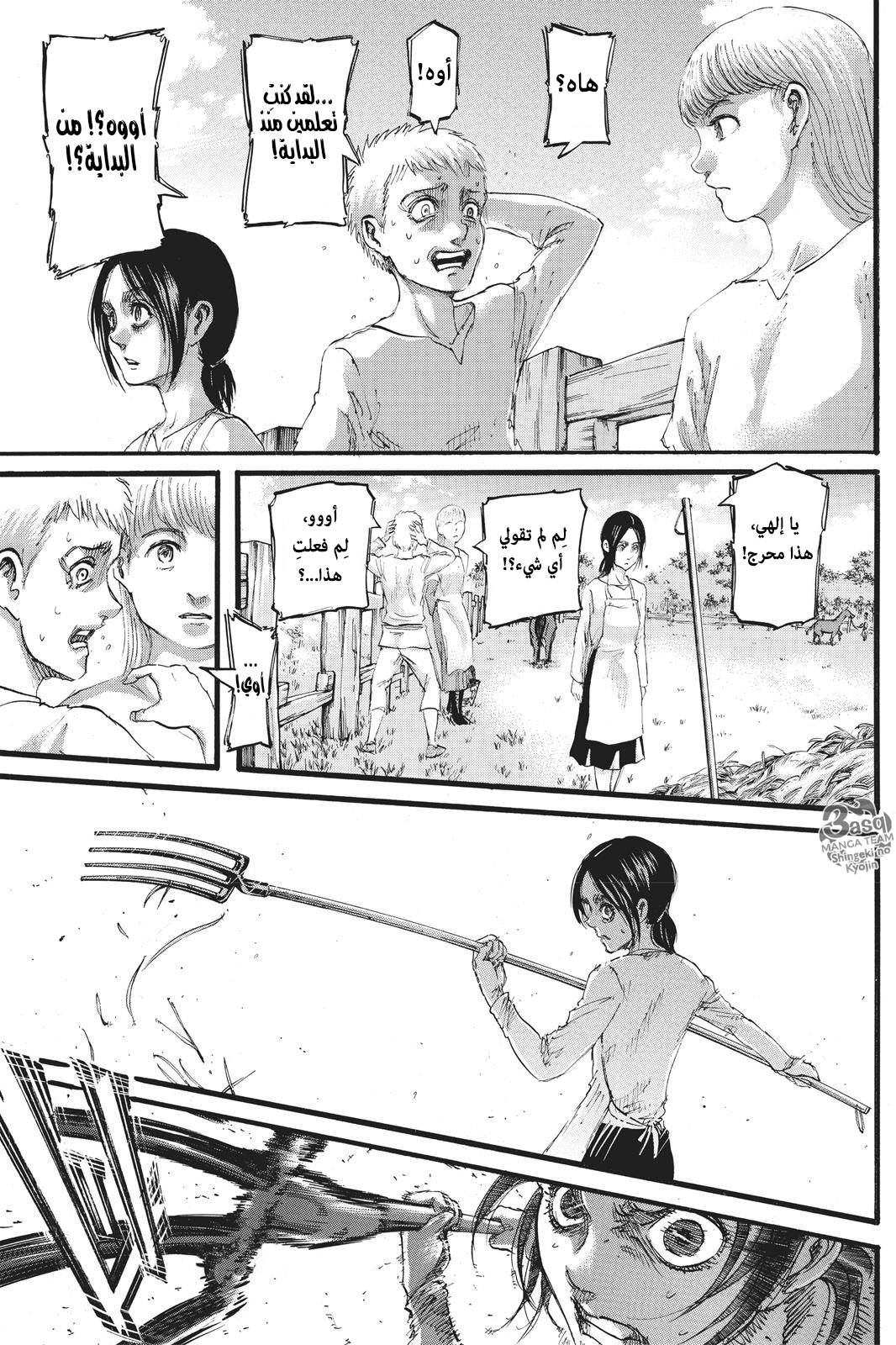 Read Shingeki no Kyojin AR Manga Online