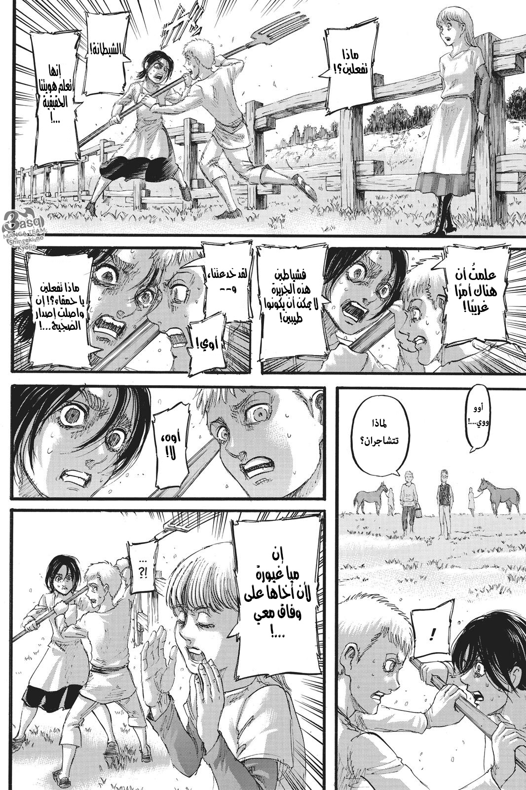 Read Shingeki no Kyojin AR Manga Online