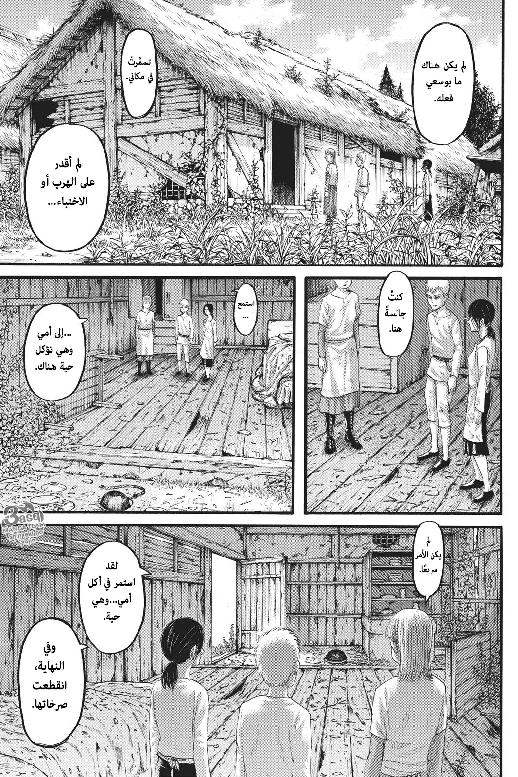 Read Shingeki no Kyojin AR Manga Online