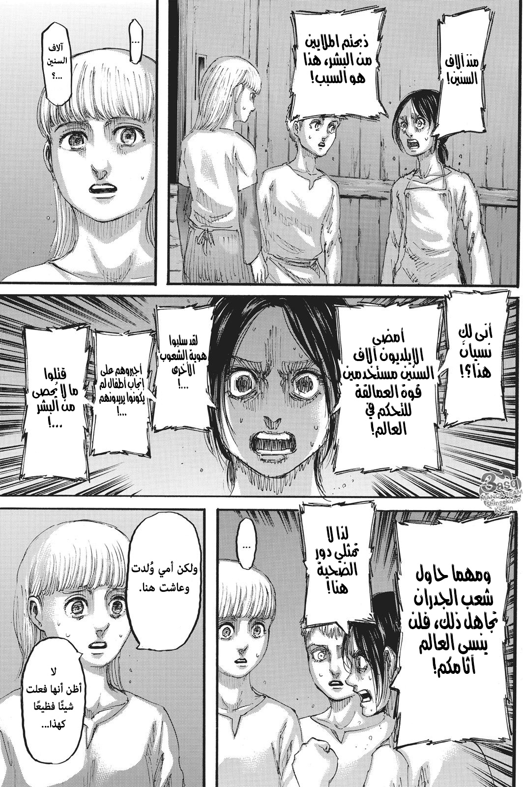 Read Shingeki no Kyojin AR Manga Online