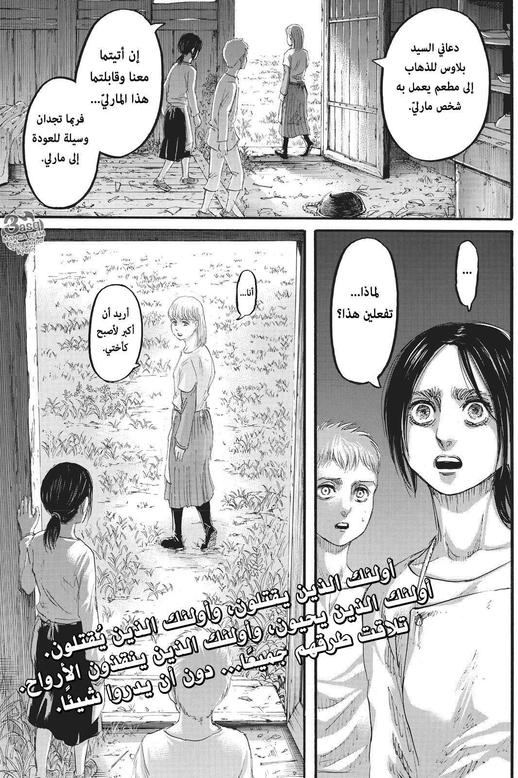 Read Shingeki no Kyojin AR Manga Online