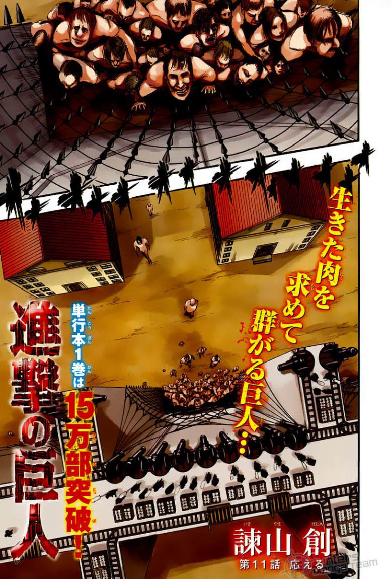 Read Shingeki no Kyojin AR Manga Online