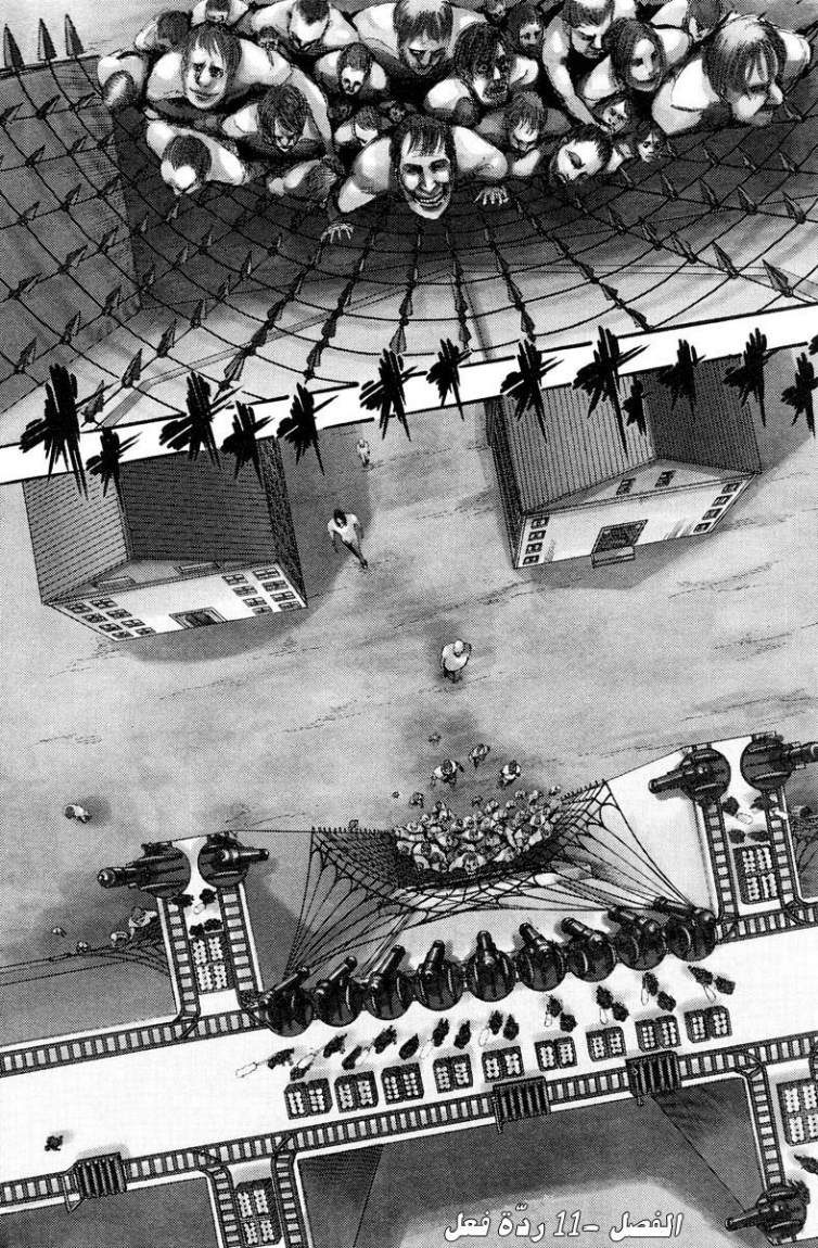 Read Shingeki no Kyojin AR Manga Online