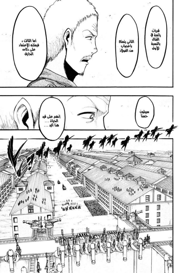 Read Shingeki no Kyojin AR Manga Online