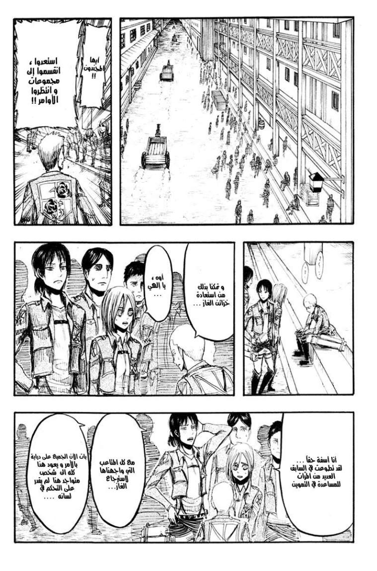 Read Shingeki no Kyojin AR Manga Online