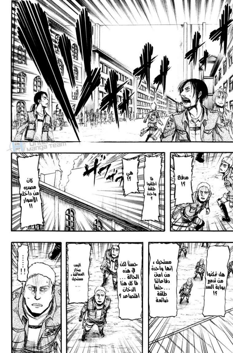 Read Shingeki no Kyojin AR Manga Online