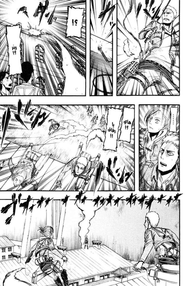 Read Shingeki no Kyojin AR Manga Online
