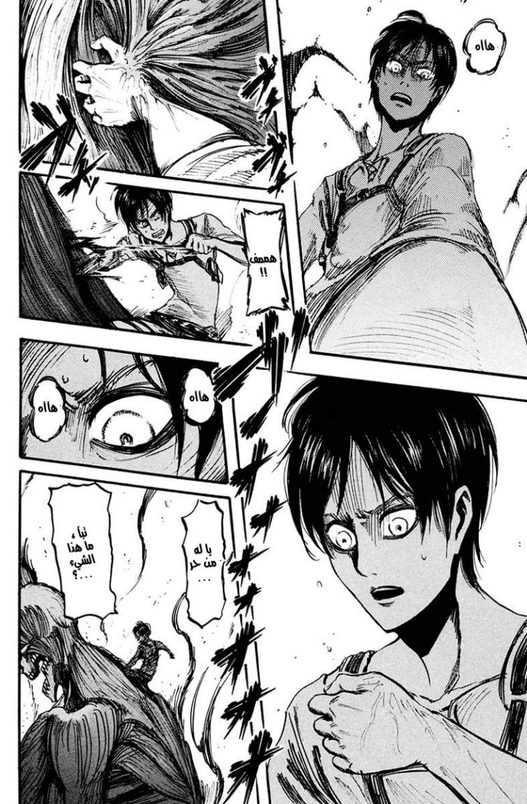 Read Shingeki no Kyojin AR Manga Online
