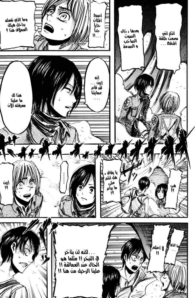 Read Shingeki no Kyojin AR Manga Online