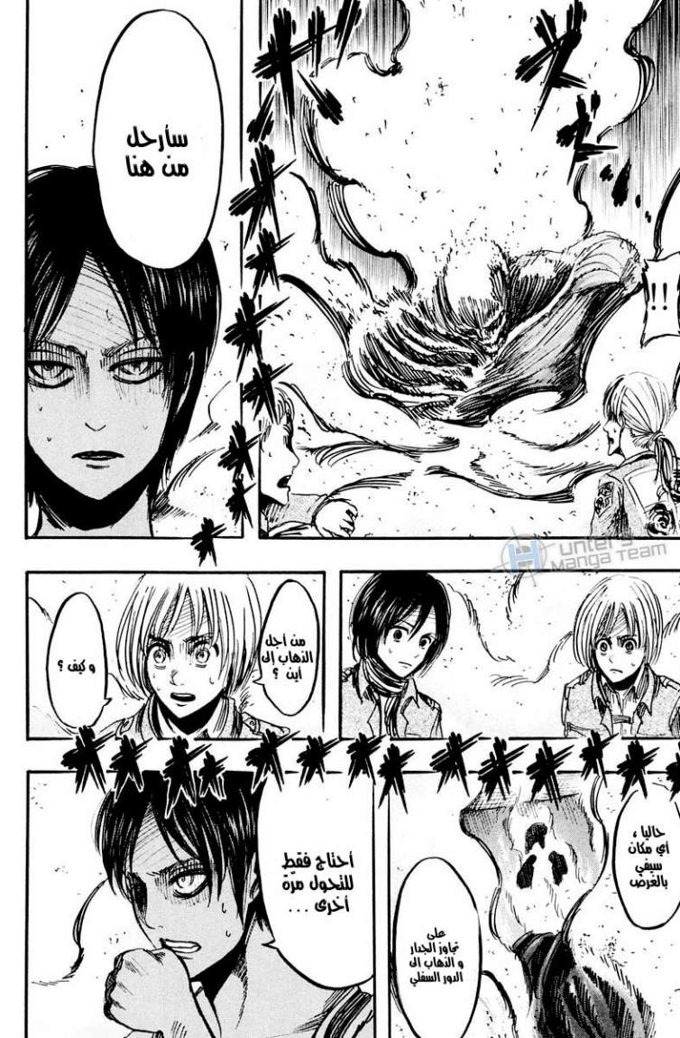 Read Shingeki no Kyojin AR Manga Online
