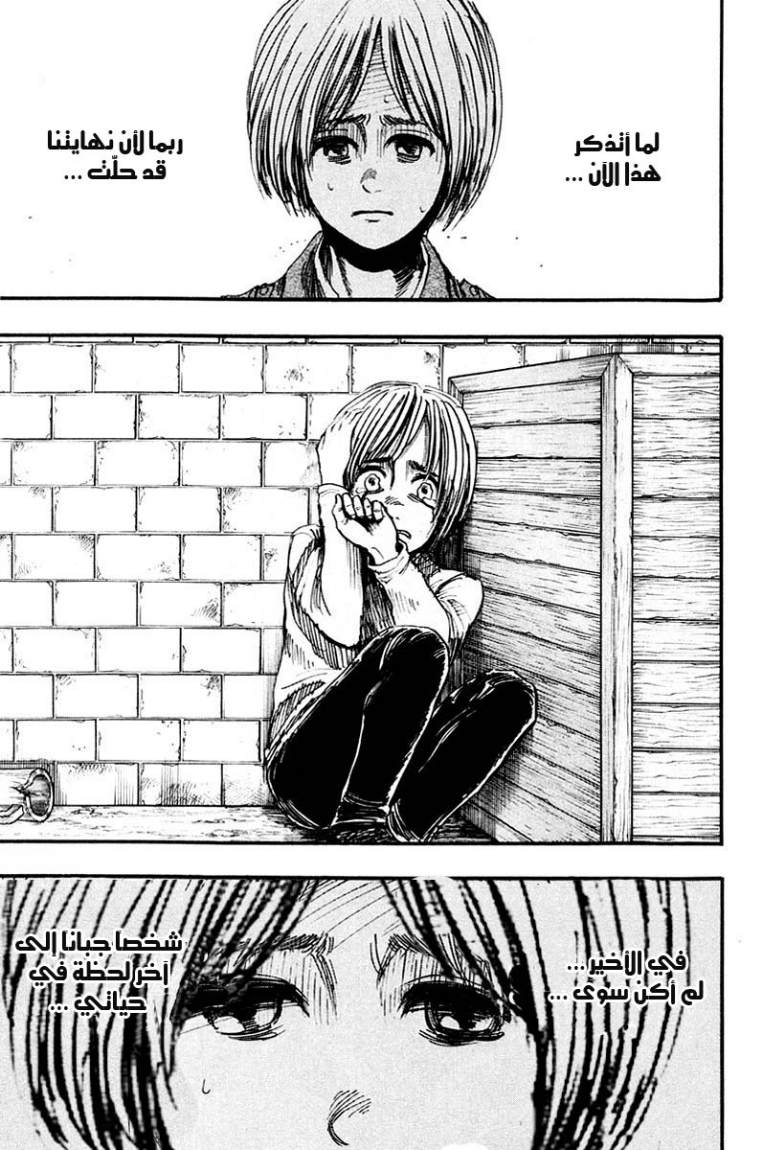 Read Shingeki no Kyojin AR Manga Online
