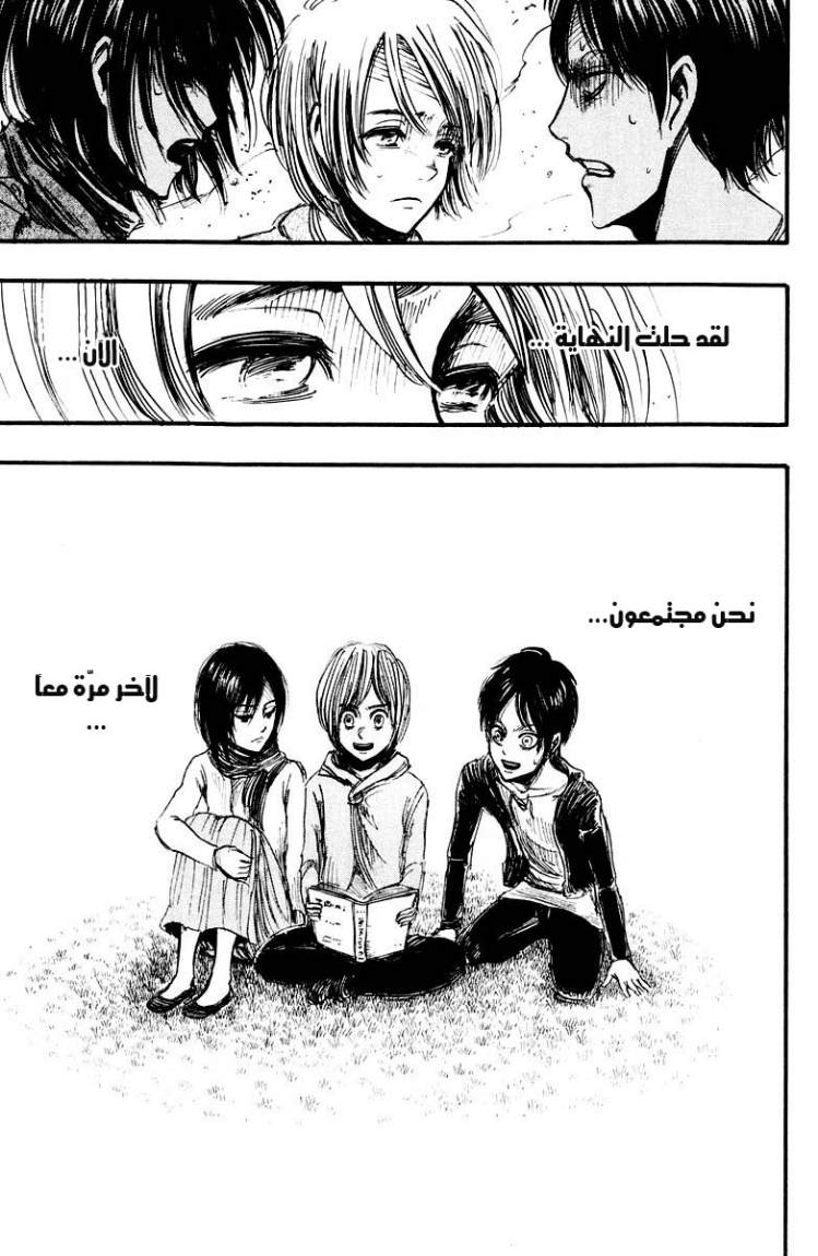 Read Shingeki no Kyojin AR Manga Online