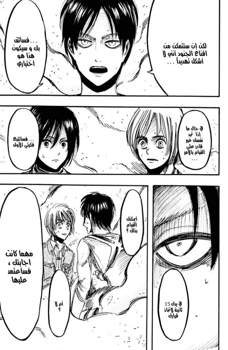 Read Shingeki no Kyojin AR Manga Online