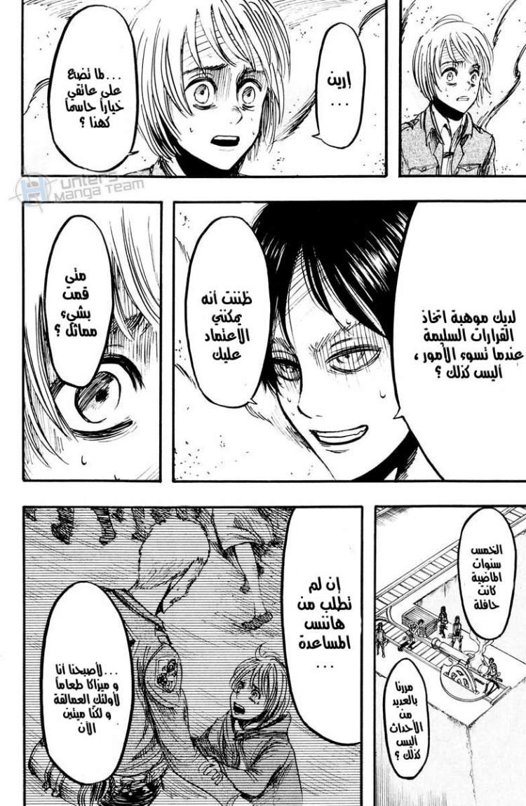 Read Shingeki no Kyojin AR Manga Online
