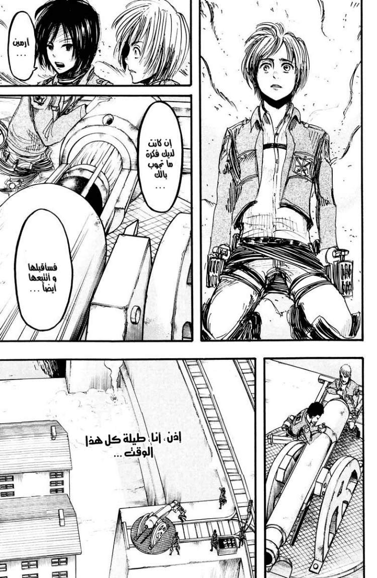 Read Shingeki no Kyojin AR Manga Online