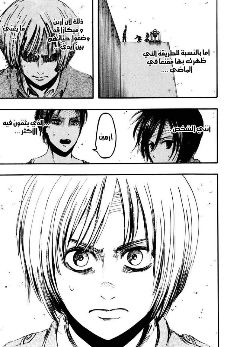 Read Shingeki no Kyojin AR Manga Online