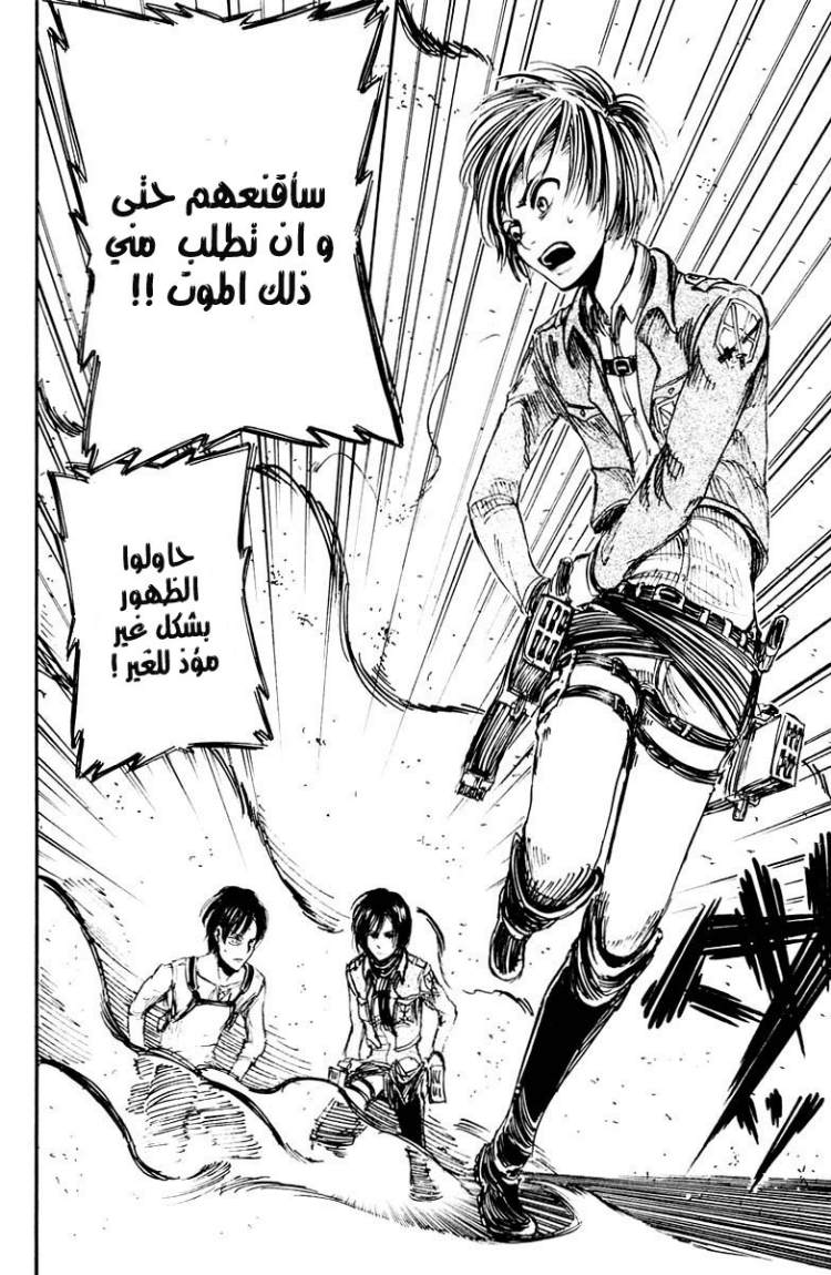 Read Shingeki no Kyojin AR Manga Online