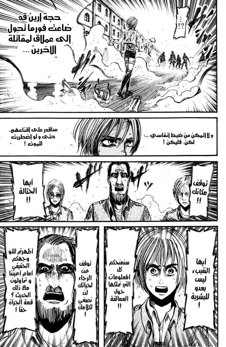 Read Shingeki no Kyojin AR Manga Online