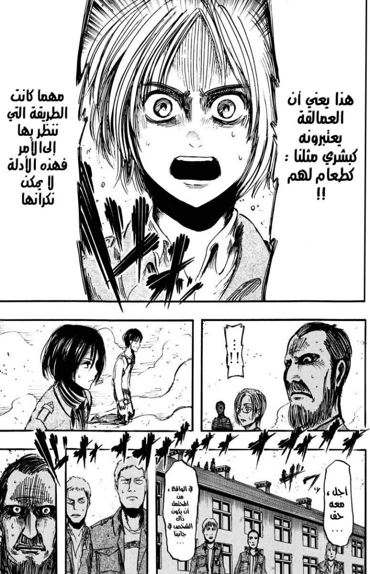 Read Shingeki no Kyojin AR Manga Online