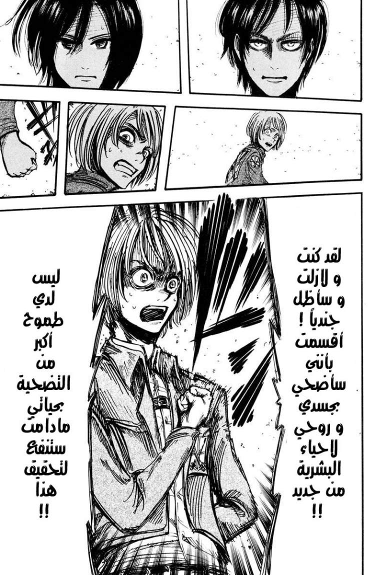 Read Shingeki no Kyojin AR Manga Online