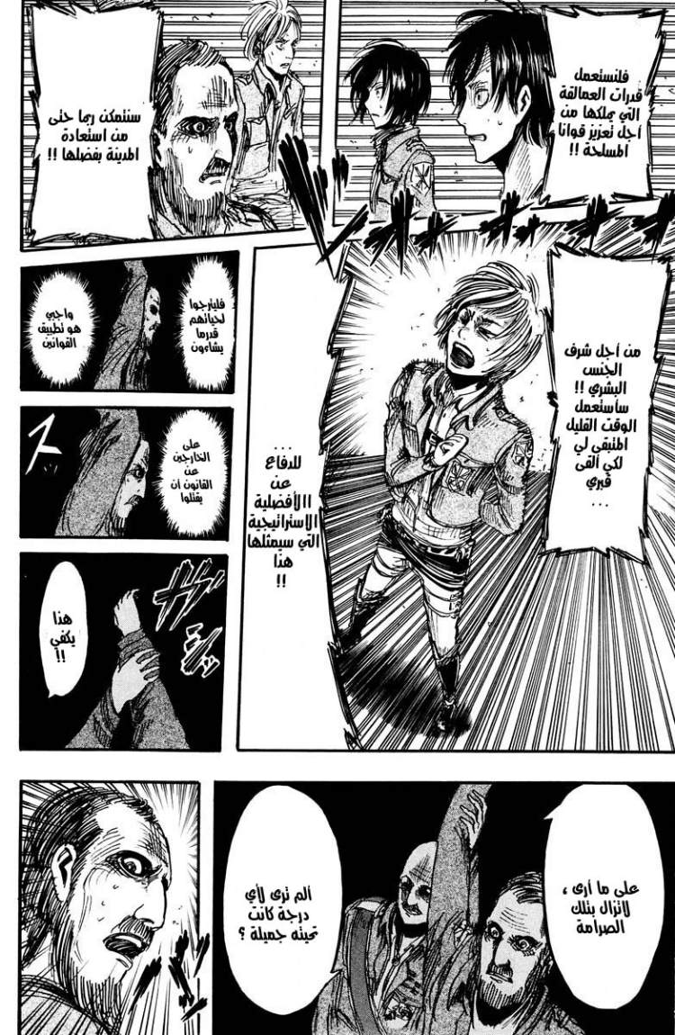 Read Shingeki no Kyojin AR Manga Online
