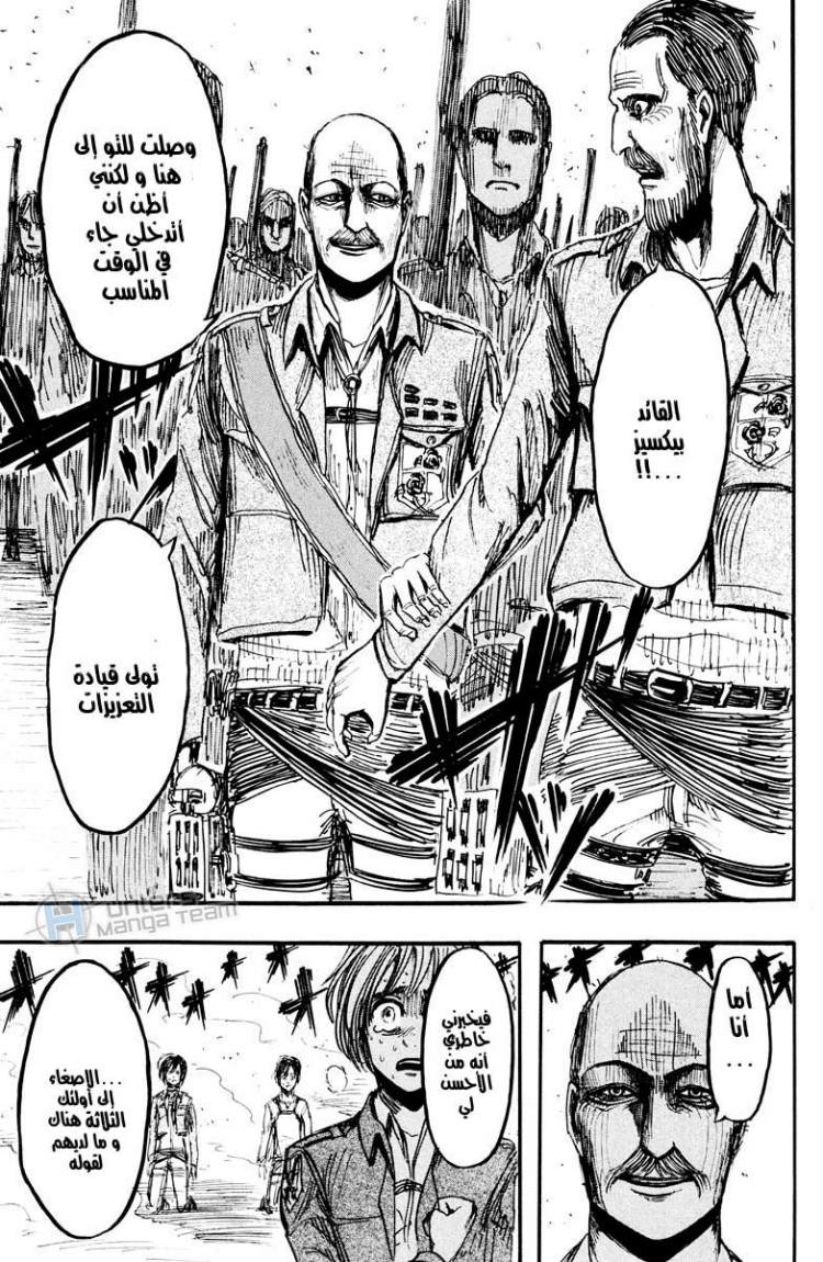 Read Shingeki no Kyojin AR Manga Online