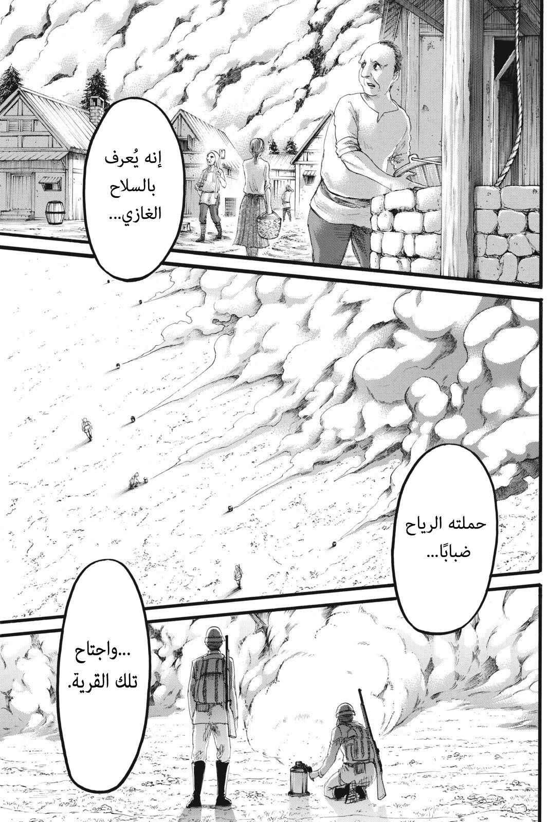 Read Shingeki no Kyojin AR Manga Online