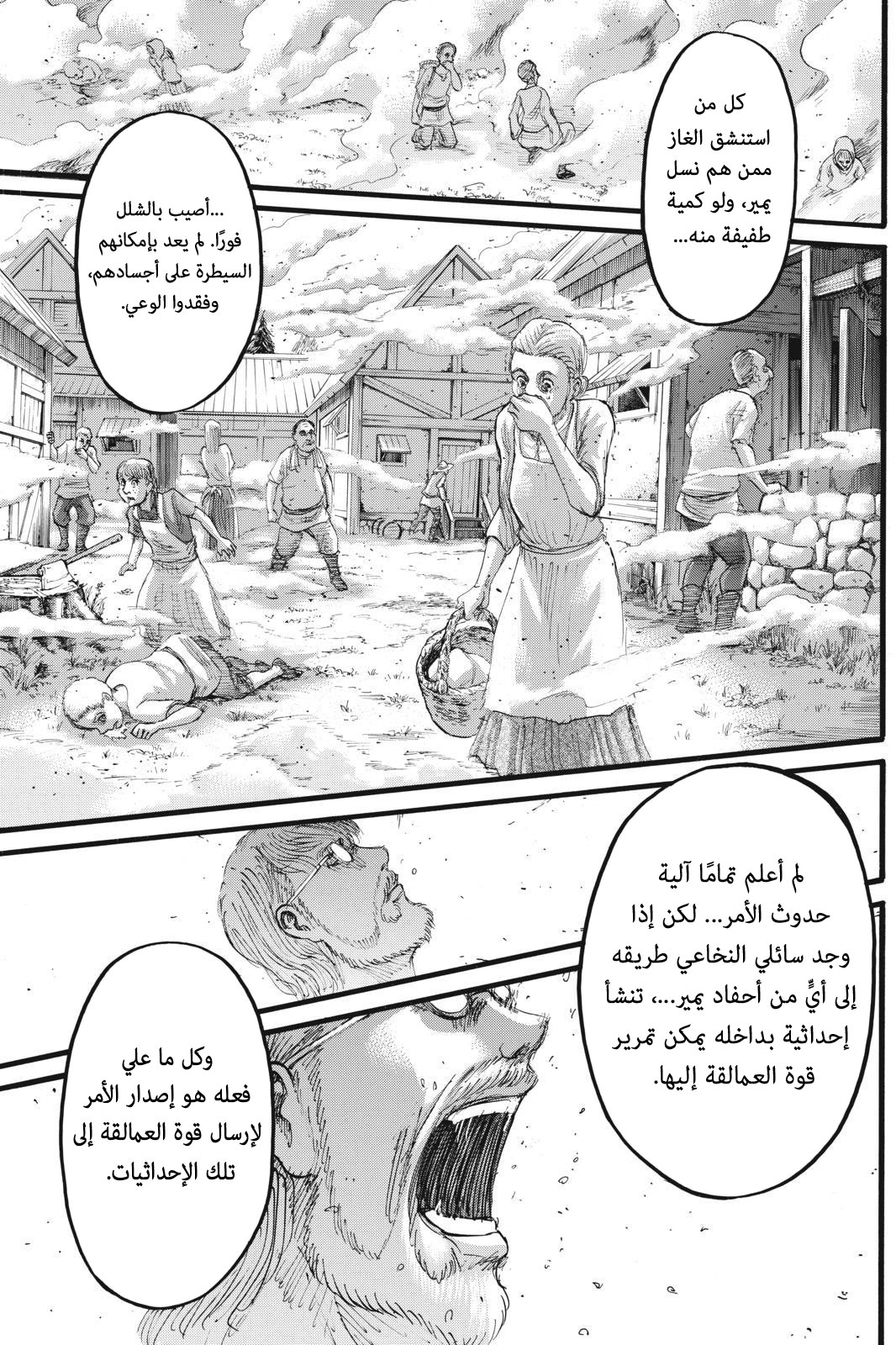 Read Shingeki no Kyojin AR Manga Online