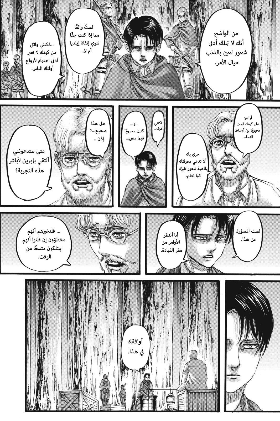 Read Shingeki no Kyojin AR Manga Online