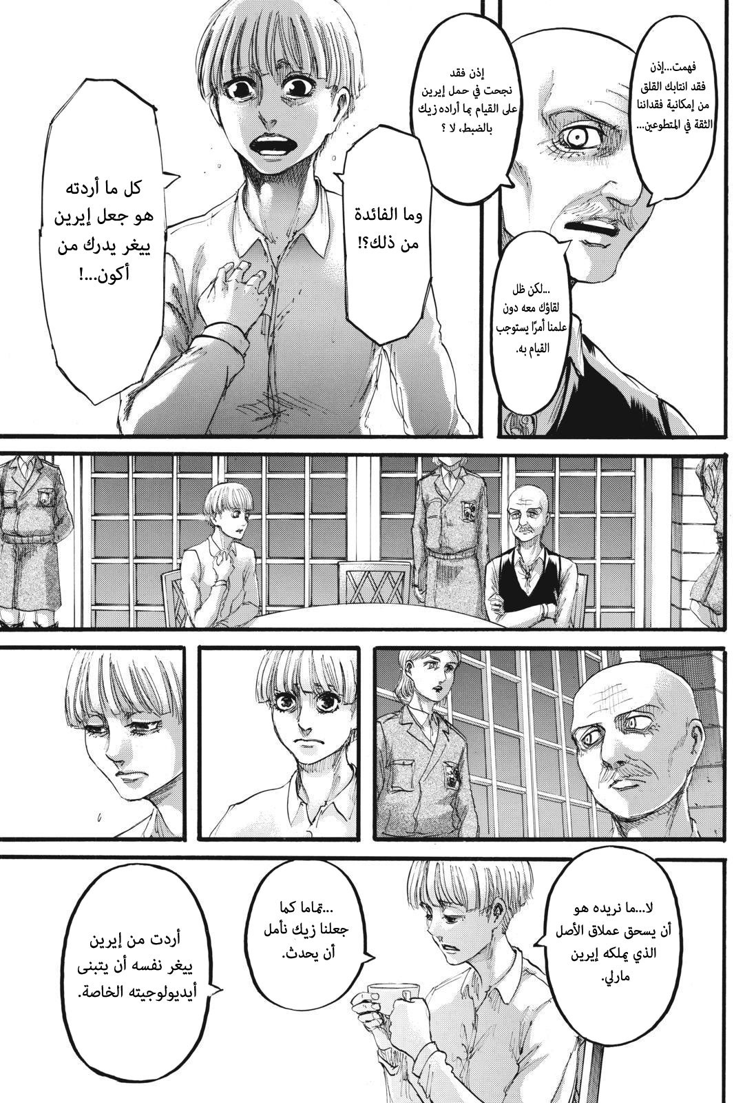 Read Shingeki no Kyojin AR Manga Online