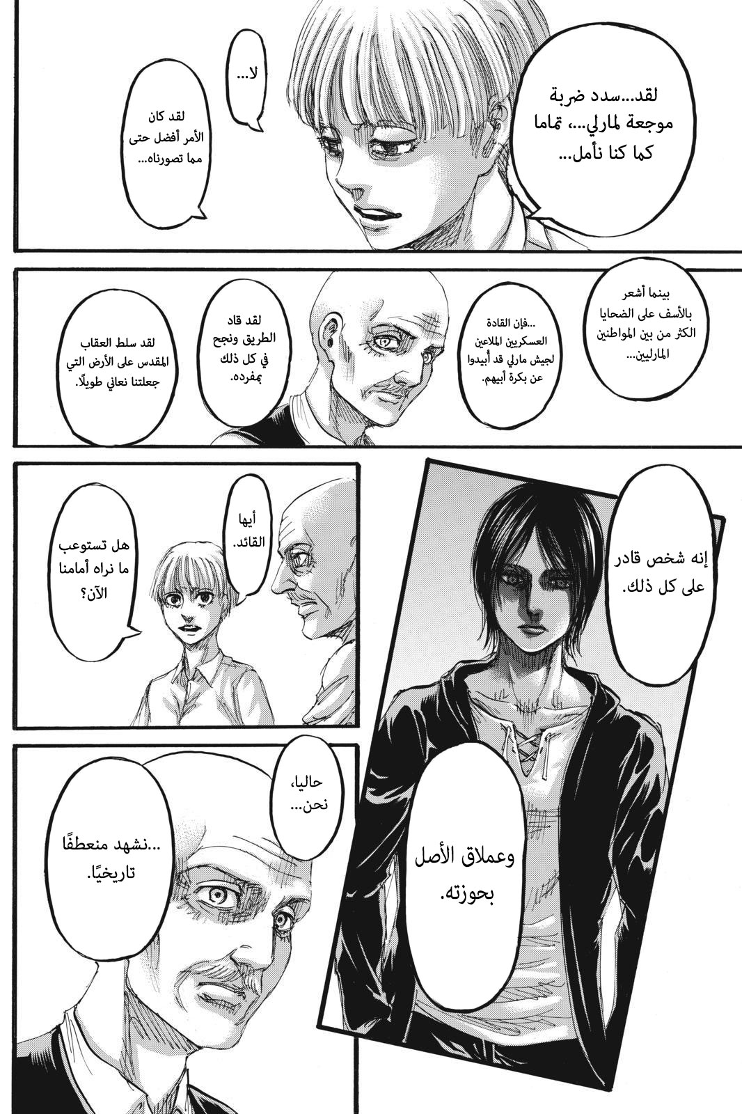 Read Shingeki no Kyojin AR Manga Online