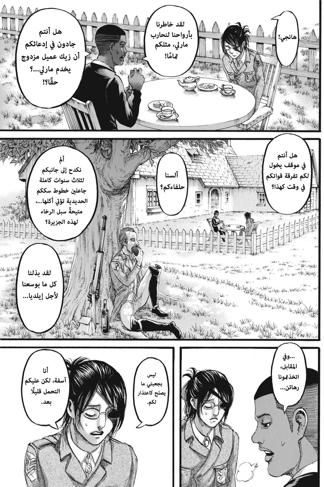 Read Shingeki no Kyojin AR Manga Online
