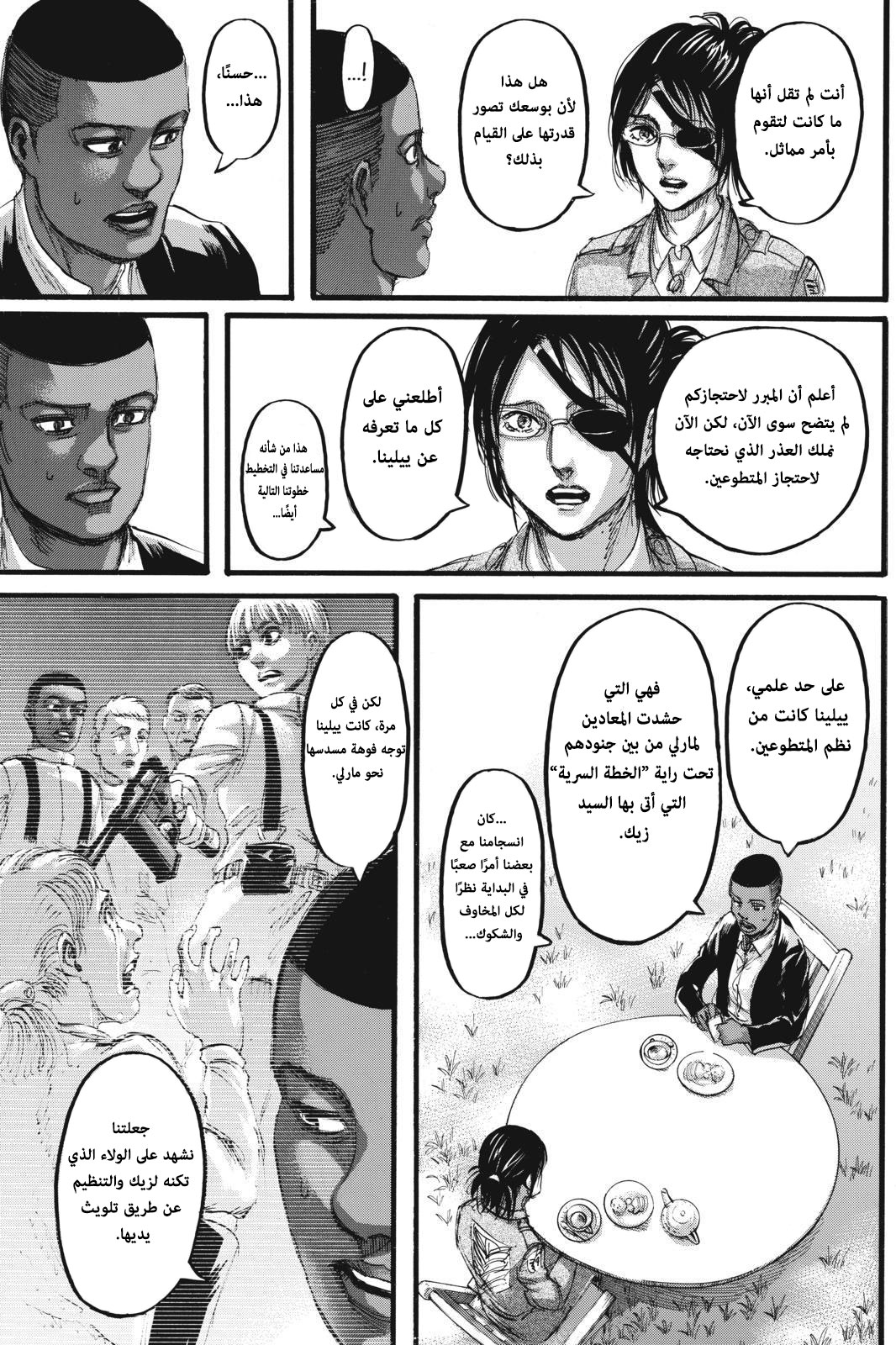 Read Shingeki no Kyojin AR Manga Online