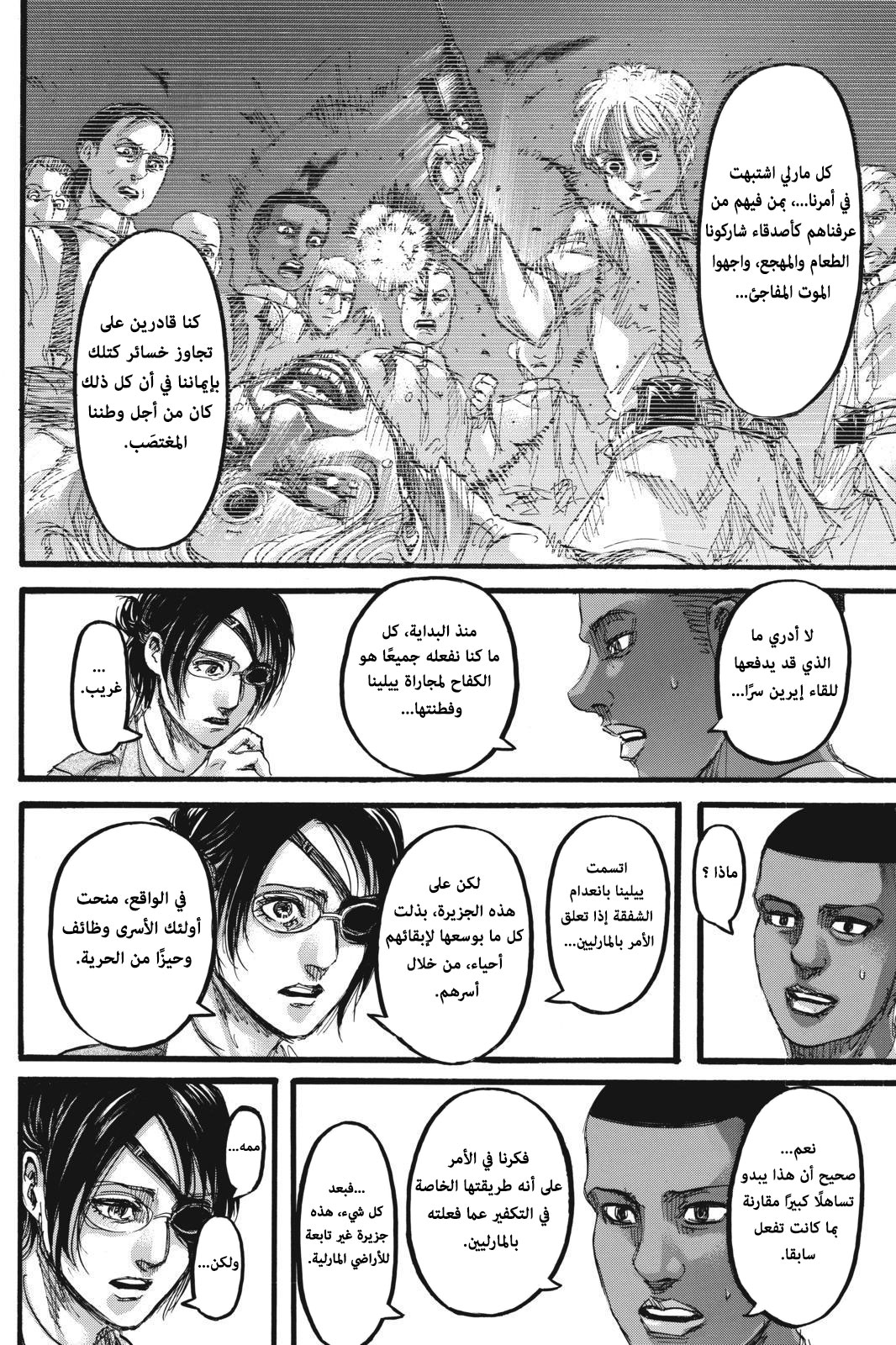 Read Shingeki no Kyojin AR Manga Online