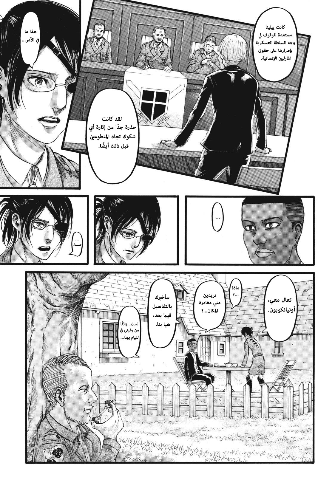 Read Shingeki no Kyojin AR Manga Online