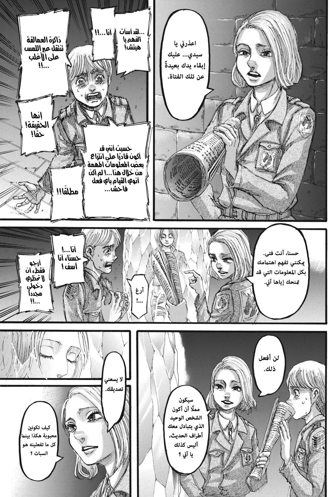 Read Shingeki no Kyojin AR Manga Online