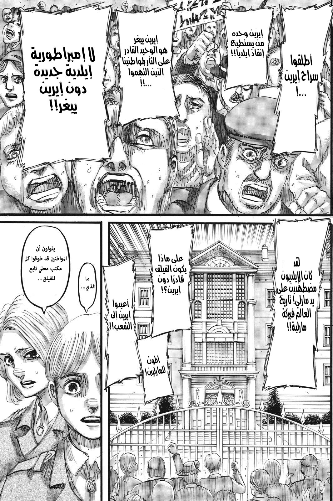Read Shingeki no Kyojin AR Manga Online