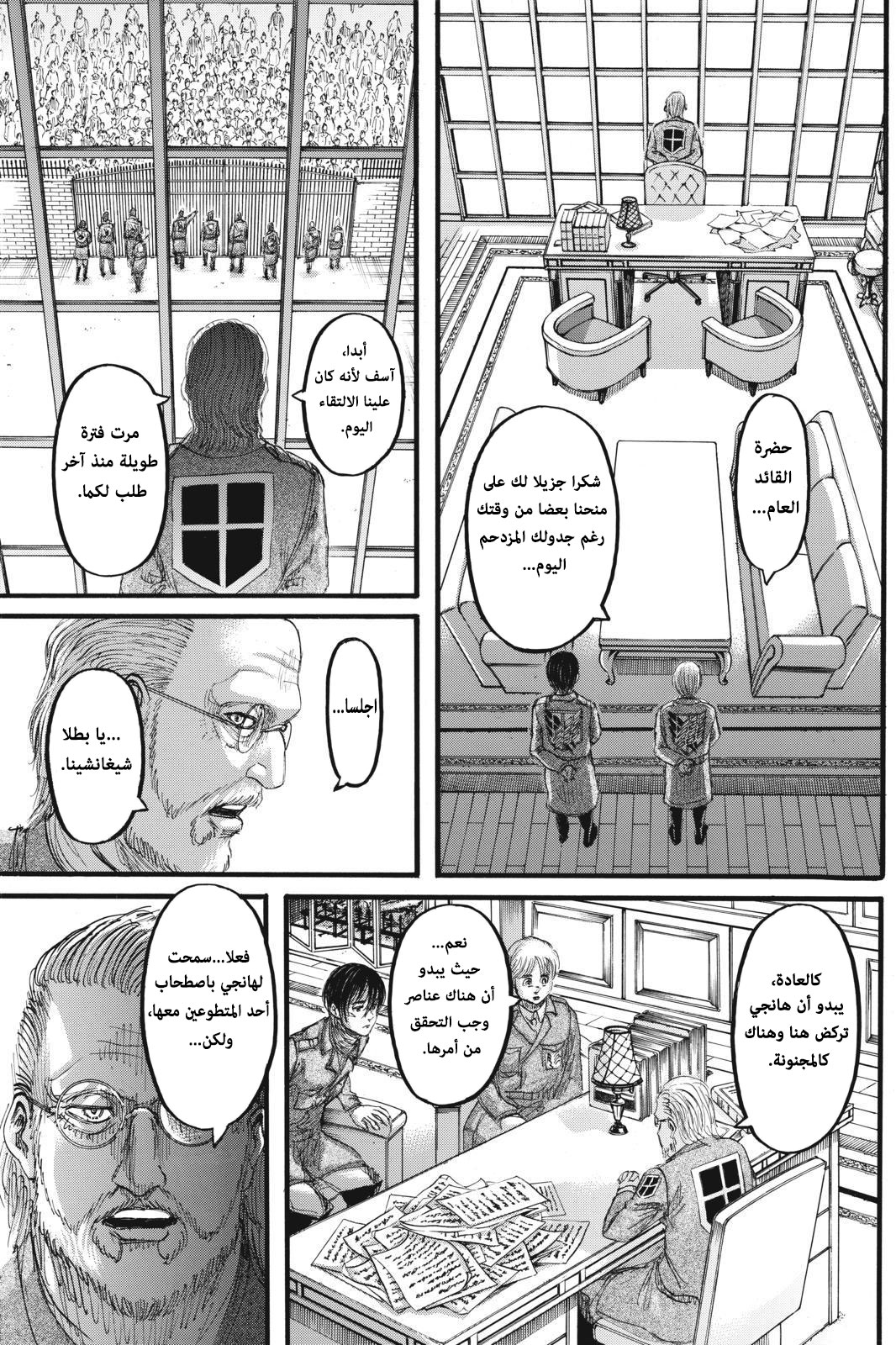 Read Shingeki no Kyojin AR Manga Online