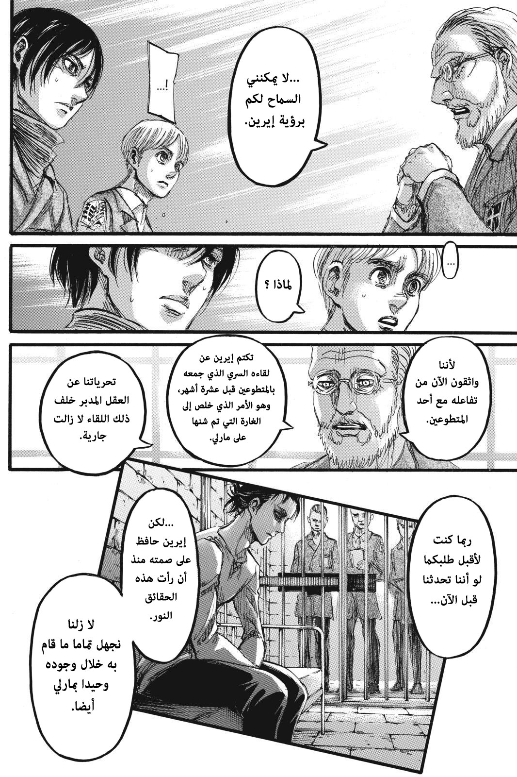 Read Shingeki no Kyojin AR Manga Online