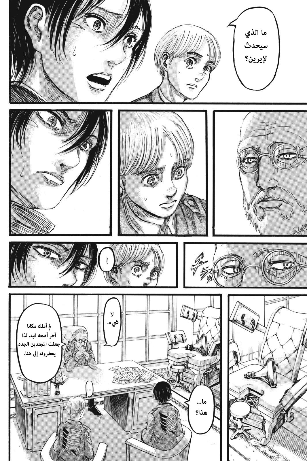 Read Shingeki no Kyojin AR Manga Online