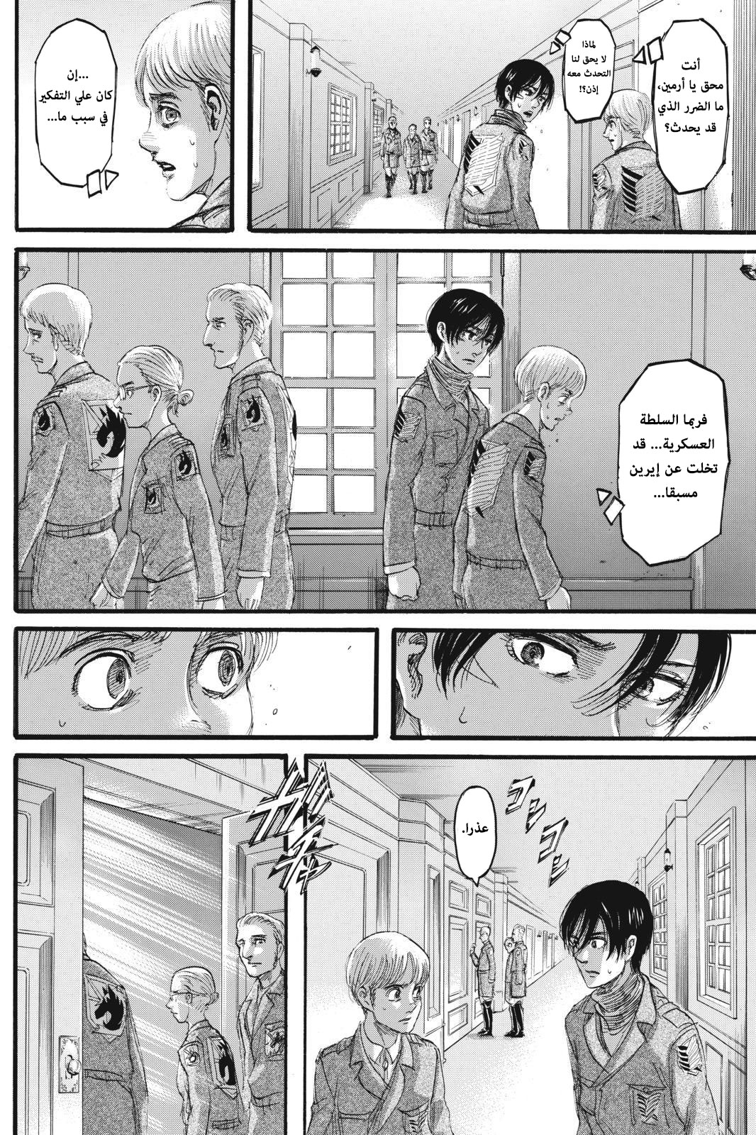 Read Shingeki no Kyojin AR Manga Online
