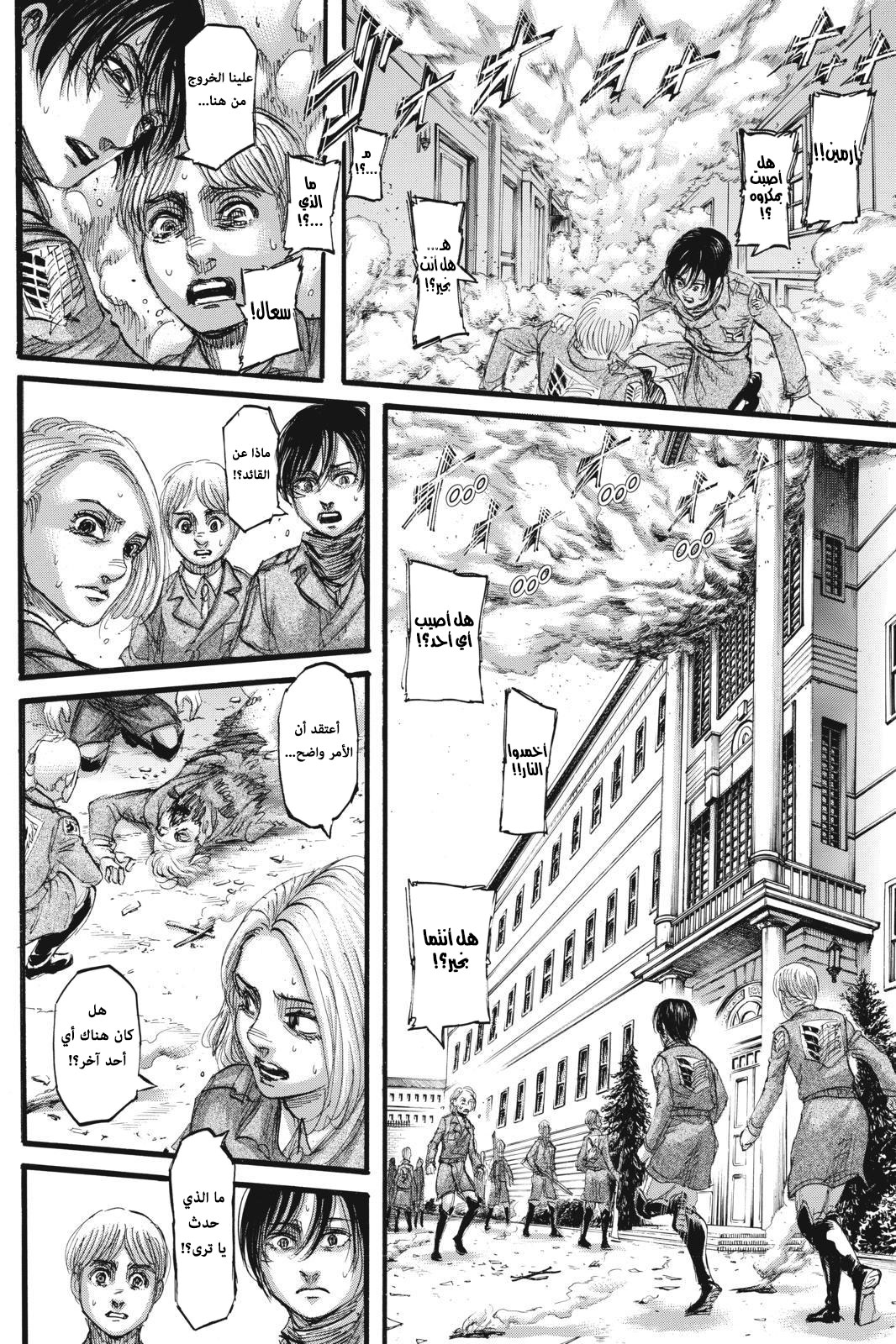 Read Shingeki no Kyojin AR Manga Online