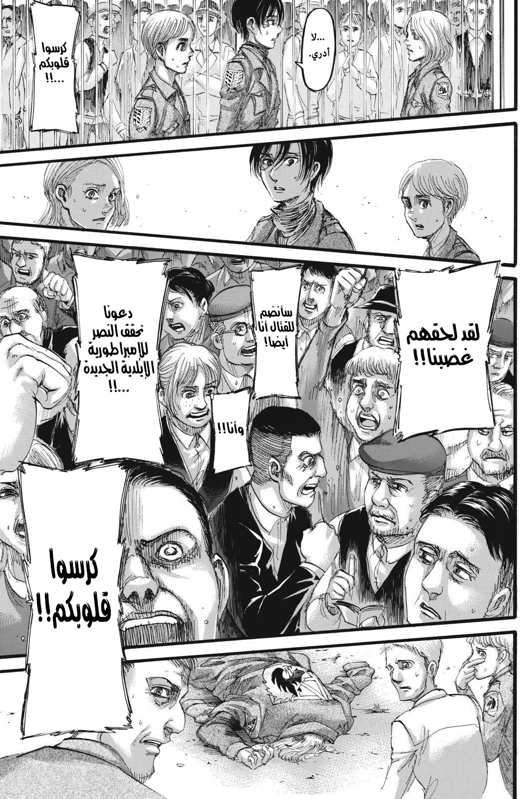 Read Shingeki no Kyojin AR Manga Online